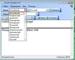 Cloud Translator Скриншот 6