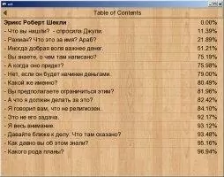 Cool Reader Скриншот 6