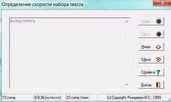 ТурбоТекст Скриншот 2