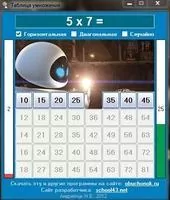 Таблица умножения в мультиках Скриншот 2