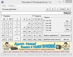 Решалка Скриншот 1