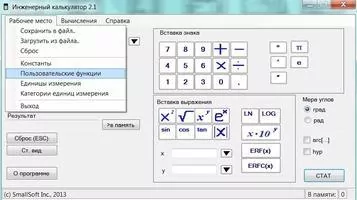 Инженерный калькулятор Скриншот 3