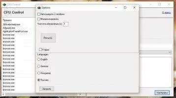 CPU-Control Скриншот 4
