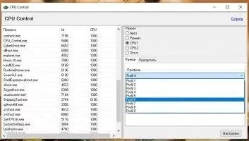 CPU-Control Скриншот 5
