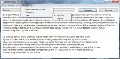 XETRANSLATOR Скриншот 3
