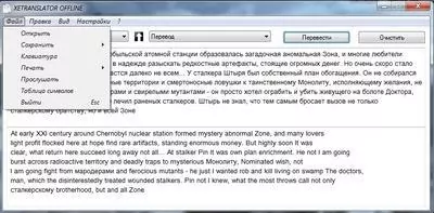 XETRANSLATOR Скриншот 4