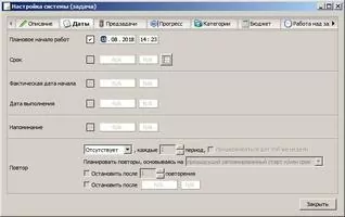Task Coach Скриншот 2