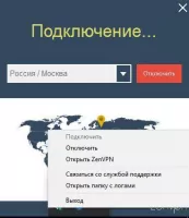 ZenVPN Скриншот 4