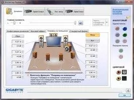 Realtek High Definition Audio Drivers Скриншот 3