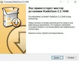 RadioSure Скриншот 1