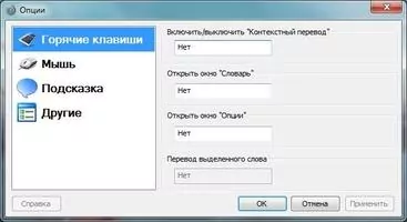 NeoDic Скриншот 1