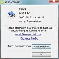 NeoDic Скриншот 7