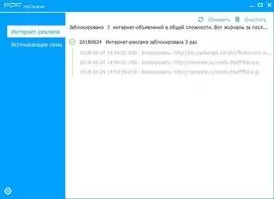 MPC AdCleaner Скриншот 6