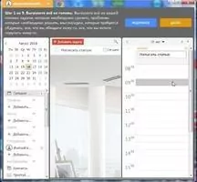 LeaderTask Скриншот 3