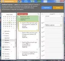 LeaderTask Скриншот 5