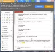 LeaderTask Скриншот 7