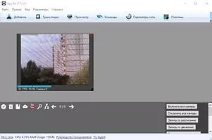 iSpy Скриншот 2