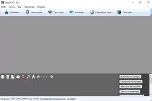 iSpy Скриншот 6