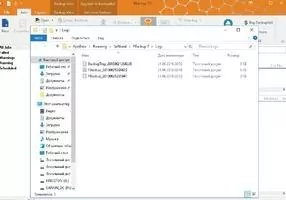 FBackup Скриншот 5
