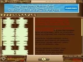 AV Video Karaoke Maker Скриншот 5