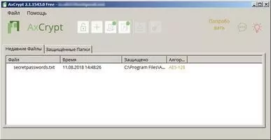 AxCrypt Скриншот 5