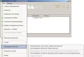 AxCrypt Скриншот 7