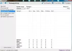 CalcExcess Скриншот 3