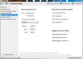 CalcExcess Скриншот 6