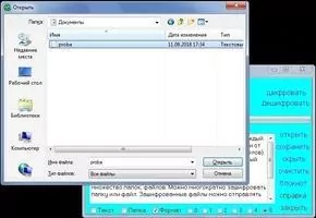 Ciphers all Скриншот 2
