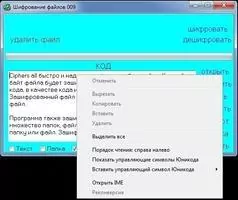 Ciphers all Скриншот 5
