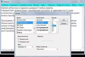 Ciphers all Скриншот 6