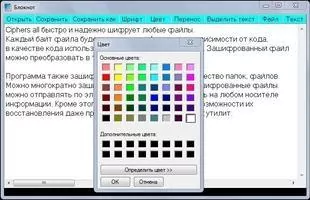 Ciphers all Скриншот 7