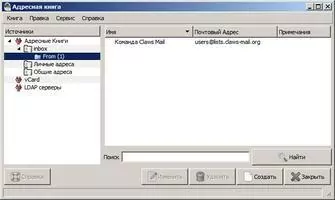 Claws Mail Скриншот 8