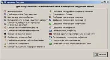 Claws Mail Скриншот 11