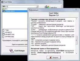 Cool Slider Скриншот 5