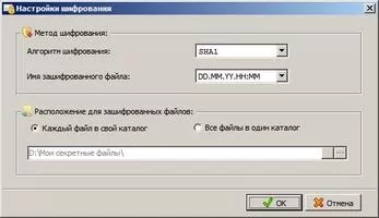 Cryptor Скриншот 3