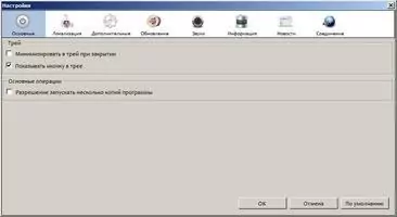 DirectMarkets Скриншот 3