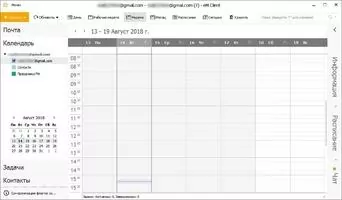 eM Client Скриншот 4