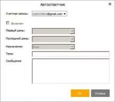 eM Client Скриншот 5