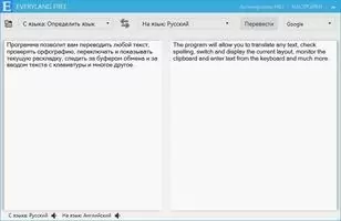 EveryLang Скриншот 1