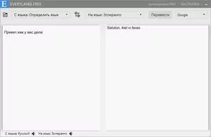 EveryLang Скриншот 6