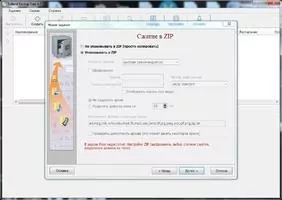 Exiland Backup Free Скриншот 7