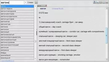 Explanary Скриншот 5