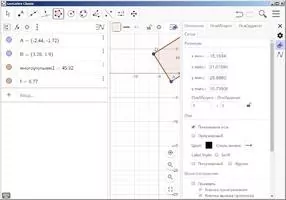 GeoGebra Скриншот 7