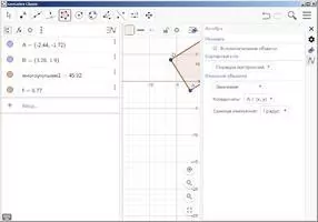 GeoGebra Скриншот 8
