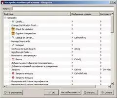 Gpg4win Скриншот 2