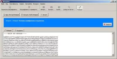 Gpg4win Скриншот 10