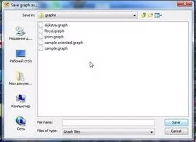 Graph Builder Скриншот 7