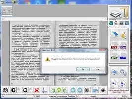 HippoScan Скриншот 6