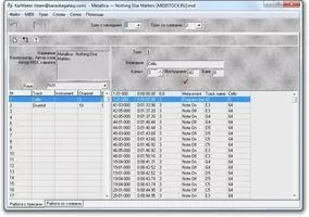 KarMaker Скриншот 1